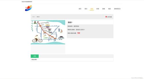 智能旅游管理系统 重塑出行体验的数字化引擎